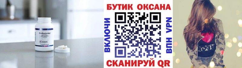 МЕГА как зайти  Власиха  БУТИРАТ бутандиол  купить закладку 
