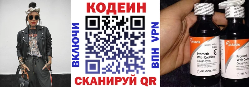 Кодеиновый сироп Lean Purple Drank  наркошоп  Власиха 