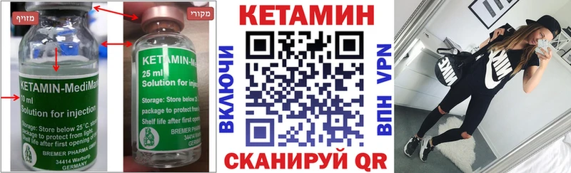 КЕТАМИН ketamine  купить  цена  Власиха 