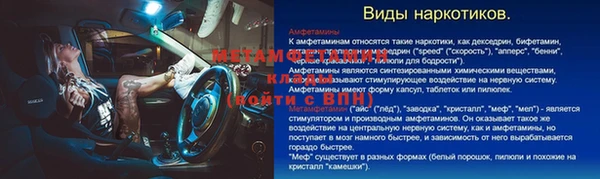 кристаллы Волосово